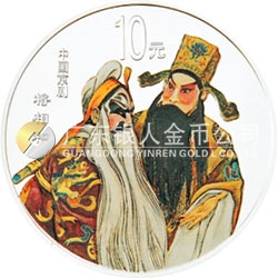中國京劇藝術彩色金銀紀念幣（第3組）1盎司彩色銀質(zhì)紀念幣