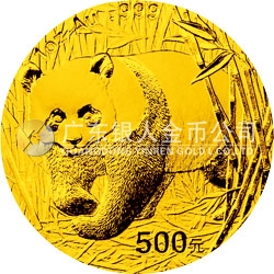 2002版熊貓貴金屬紀念幣1盎司金質(zhì)紀念幣