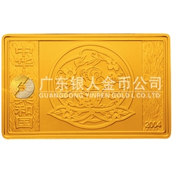 2004中國甲申（猴）年金銀紀(jì)念幣5盎司長方形金質(zhì)紀(jì)念幣