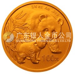 2004版熊貓貴金屬紀念幣1/4盎司圓形金質(zhì)紀念幣