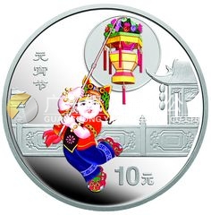 中國民俗——元宵節(jié)金銀紀念幣1盎司銀質彩色紀念幣