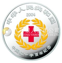 中國紅十字百年紀(jì)念銀幣1盎司彩色銀質(zhì)紀(jì)念幣