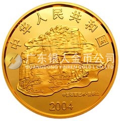 中國石窟藝術（麥積山）金銀紀念幣5盎司圓形金質(zhì)紀念幣