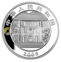 千年學(xué)府－岳麓書院金銀紀念幣1盎司銀幣