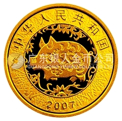 2007中國丁亥（豬）年金銀紀(jì)念幣1/10盎司彩色圓形金質(zhì)紀(jì)念幣