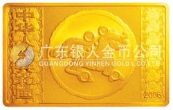 2006中國丙戌（狗）年生肖紀念幣5盎司長方形金質(zhì)紀念幣