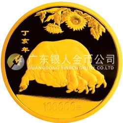 2007中國丁亥（豬）年金銀紀念幣10公斤圓形金質(zhì)紀念幣