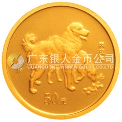 2006中國(guó)丙戌（狗）年金銀紀(jì)念幣1/10盎司圓形金質(zhì)紀(jì)念幣