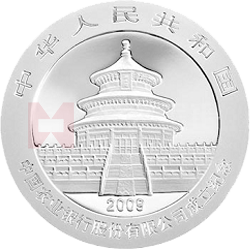 中國農業(yè)銀行股份有限公司成立熊貓加字金銀紀念幣1盎司銀質紀念幣