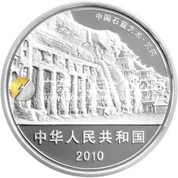 中國(guó)石窟藝術(shù)（云岡）金銀紀(jì)念幣2盎司圓形銀質(zhì)紀(jì)念幣