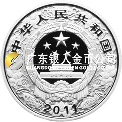 2011中國(guó)辛卯（兔）年金銀紀(jì)念幣1盎司圓形精制銀質(zhì)紀(jì)念幣