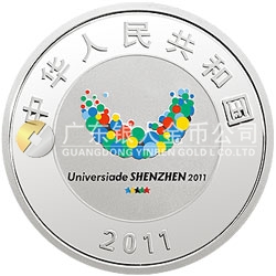 深圳第26屆世界大學(xué)生夏季運(yùn)動(dòng)會(huì)金銀紀(jì)念幣1盎司圓形銀質(zhì)紀(jì)念幣