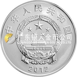 中國人民解放軍海軍航母遼寧艦金銀紀(jì)念幣1盎司圓形銀質(zhì)紀(jì)念幣