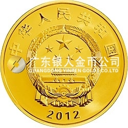 中國(guó)人民解放軍海軍航母遼寧艦金銀紀(jì)念幣5盎司圓形金質(zhì)紀(jì)念幣