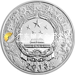 2013中國癸巳（蛇）年金銀紀念幣5盎司圓形銀質(zhì)彩色紀念幣