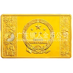 2013中國癸巳（蛇）年金銀紀(jì)念幣5盎司長方形金質(zhì)紀(jì)念幣