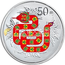 2013中國癸巳（蛇）年金銀紀念幣5盎司圓形銀質(zhì)彩色紀念幣