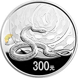 2013中國癸巳（蛇）年金銀紀念幣1公斤圓形銀質(zhì)紀念幣