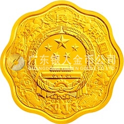 2013中國癸巳（蛇）年金銀紀念幣1/2盎司梅花形金質紀念幣