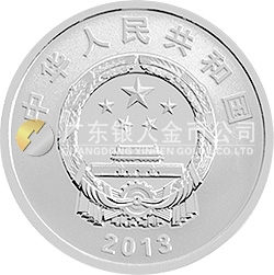 北斗衛(wèi)星導(dǎo)航系統(tǒng)開(kāi)通運(yùn)行金銀紀(jì)念幣1盎司圓形銀質(zhì)紀(jì)念幣