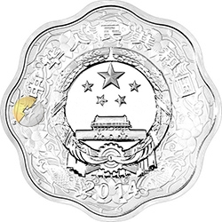2014中國甲午（馬）年金銀紀念幣1盎司梅花形銀質(zhì)紀念幣