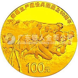 新疆生產(chǎn)建設(shè)兵團成立60周年金銀紀念幣7.776克（1/4盎司）圓形金質(zhì)紀念幣