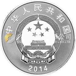 新疆生產(chǎn)建設(shè)兵團成立60周年金銀紀念幣31.104克（1盎司）圓形銀質(zhì)紀念幣
