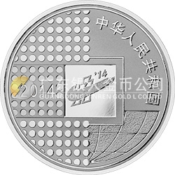 2014北京國(guó)際錢(qián)幣博覽會(huì)銀質(zhì)紀(jì)念幣