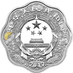 2017中國丁酉（雞）年金銀紀(jì)念幣30克梅花形銀質(zhì)紀(jì)念幣