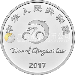 環(huán)青海湖國(guó)際公路自行車(chē)賽銀質(zhì)紀(jì)念幣