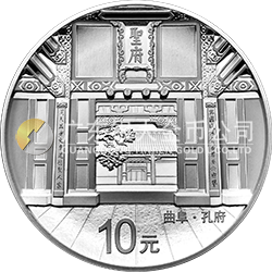 世界遺產(chǎn)——曲阜孔廟、孔林、孔府金銀紀(jì)念幣30克圓形銀質(zhì)紀(jì)念幣