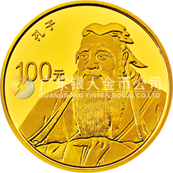 世界遺產(chǎn)——曲阜孔廟、孔林、孔府金銀紀(jì)念幣8克圓形金質(zhì)紀(jì)念幣