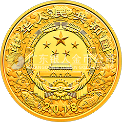 2018中國(guó)戊戌（狗）年金銀紀(jì)念幣150克圓形金質(zhì)彩色紀(jì)念幣