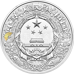 2018中國戊戌（狗）年金銀紀念幣150克圓形銀質(zhì)彩色紀念幣