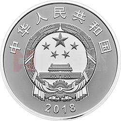 慶祝改革開放40周年金銀紀念幣30克圓形銀質(zhì)紀念幣