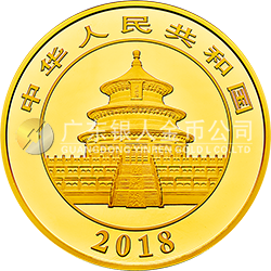 2018版熊貓金銀紀念幣100克圓形金質(zhì)紀念幣