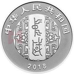 中國書法藝術(shù)（篆書）金銀紀念幣30克圓形銀質(zhì)紀念幣