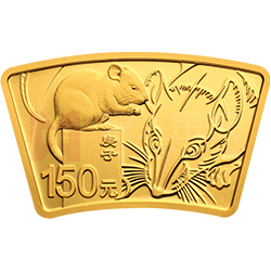 2020中國(guó)庚子（鼠）年金銀紀(jì)念幣10克扇形金質(zhì)紀(jì)念幣