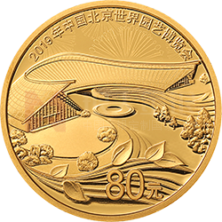 2019年中國北京世界園藝博覽會(huì)貴金屬紀(jì)念幣5克圓形金質(zhì)紀(jì)念幣