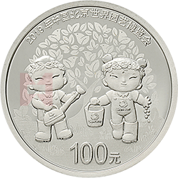 2019年中國北京世界園藝博覽會(huì)貴金屬紀(jì)念幣3克圓形鉑質(zhì)紀(jì)念幣