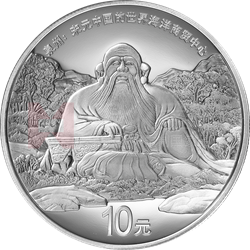 世界遺產(chǎn)（泉州：宋元中國的世界海洋商貿(mào)中心）金銀紀(jì)念幣30克圓形銀質(zhì)紀(jì)念幣