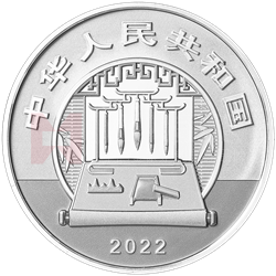 中國古代名畫系列（搗練圖）金銀紀念幣60克圓形銀質(zhì)紀念幣