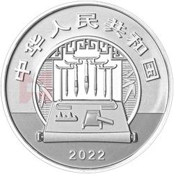 中國古代名畫系列（搗練圖）金銀紀念幣60克圓形銀質(zhì)紀念幣