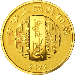 中國書法藝術（行書）金銀紀念幣8克圓形金質(zhì)紀念幣