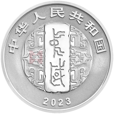 中國書法藝術(shù)（草書）30克銀質(zhì)紀念幣（諸上座帖）
