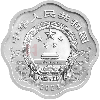 2024中國甲辰（龍）年30克梅花形銀質(zhì)紀念幣