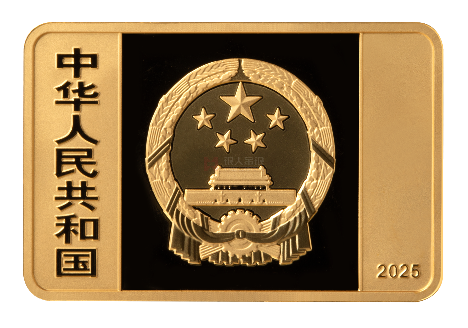 國家寶藏（統(tǒng)一氣象）15克長方形金質紀念幣