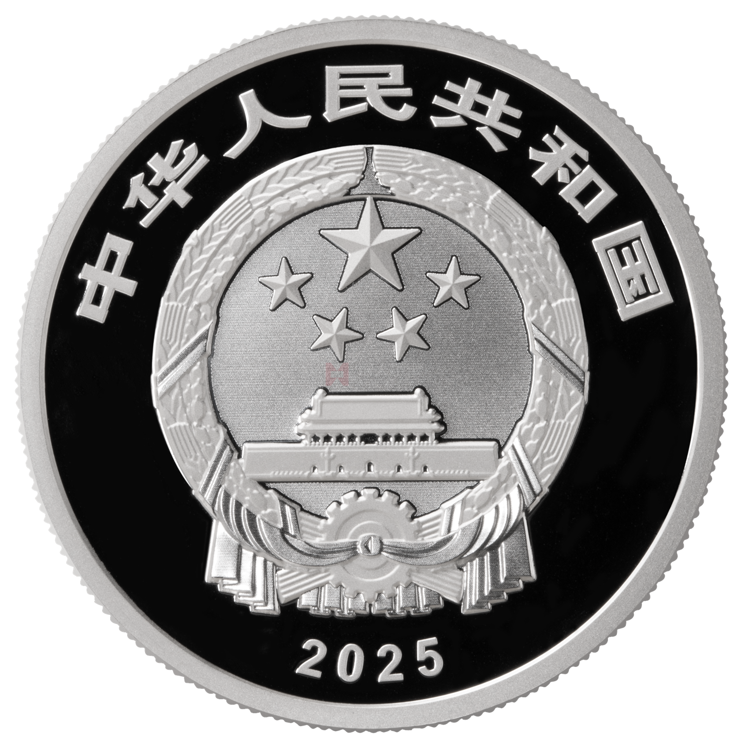 國(guó)家寶藏（統(tǒng)一氣象）15克銀質(zhì)紀(jì)念幣-說唱俑
