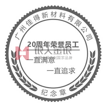 佳得
